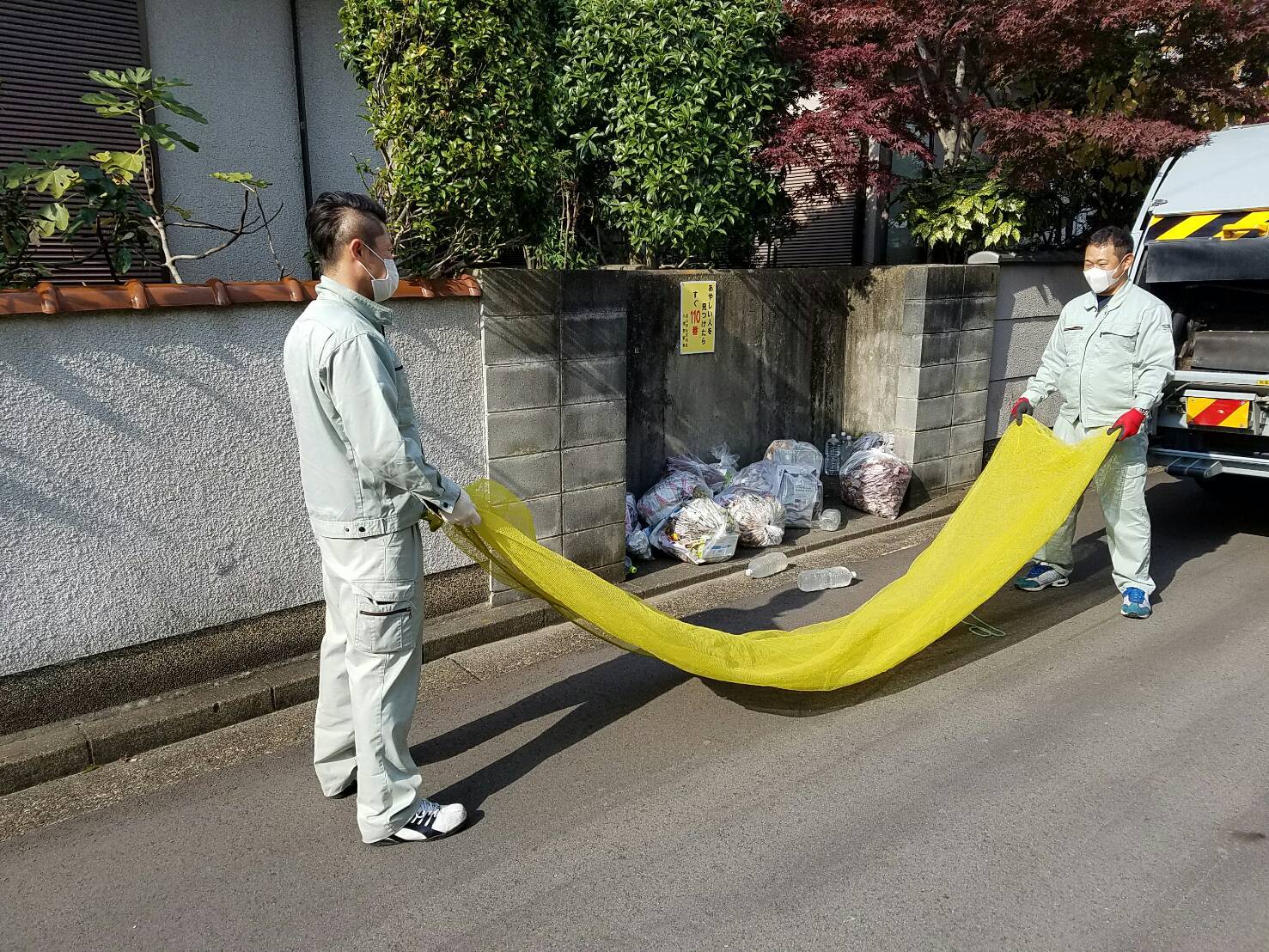 ごみの定点収集にご協力を 八幡市役所