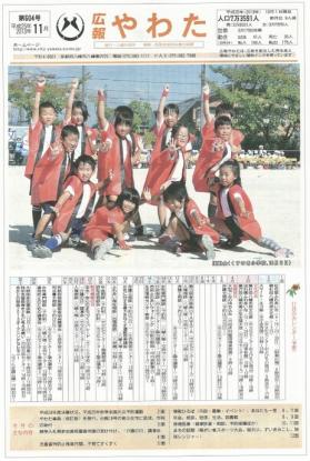 くすのき小学校運動会