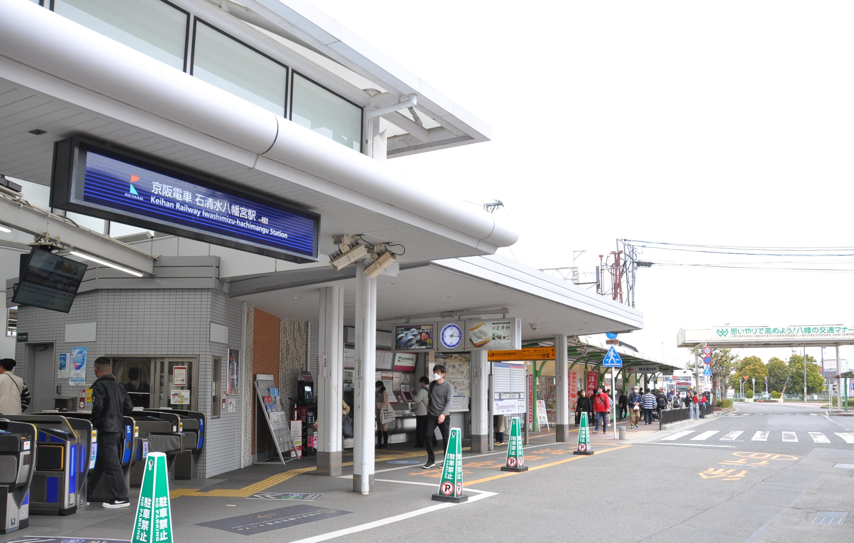 石清水八幡宮駅の外観画像