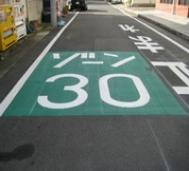 ゾーン30路面表示 画像