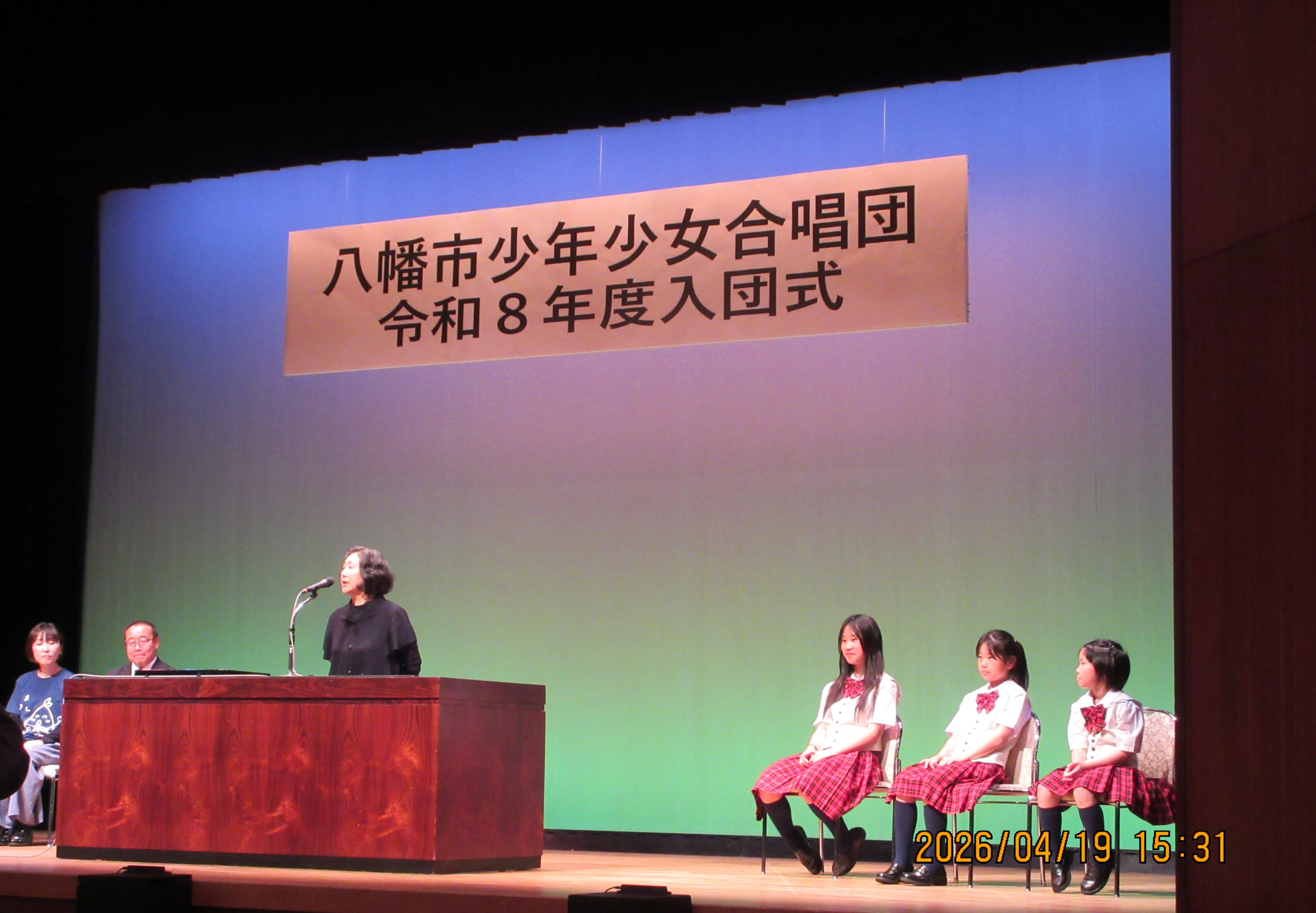 入団式