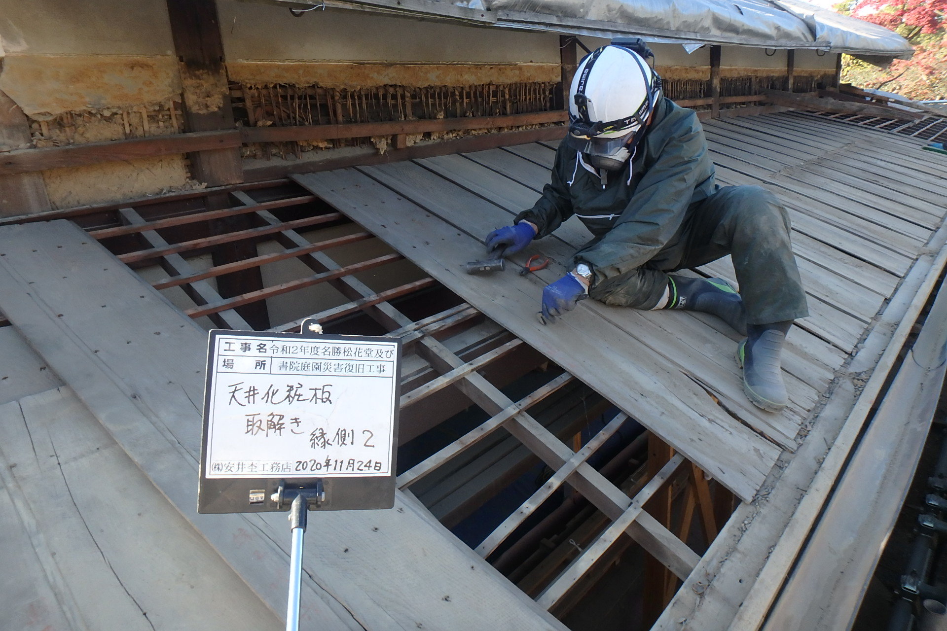 南側から見た化粧板取解き作業の様子