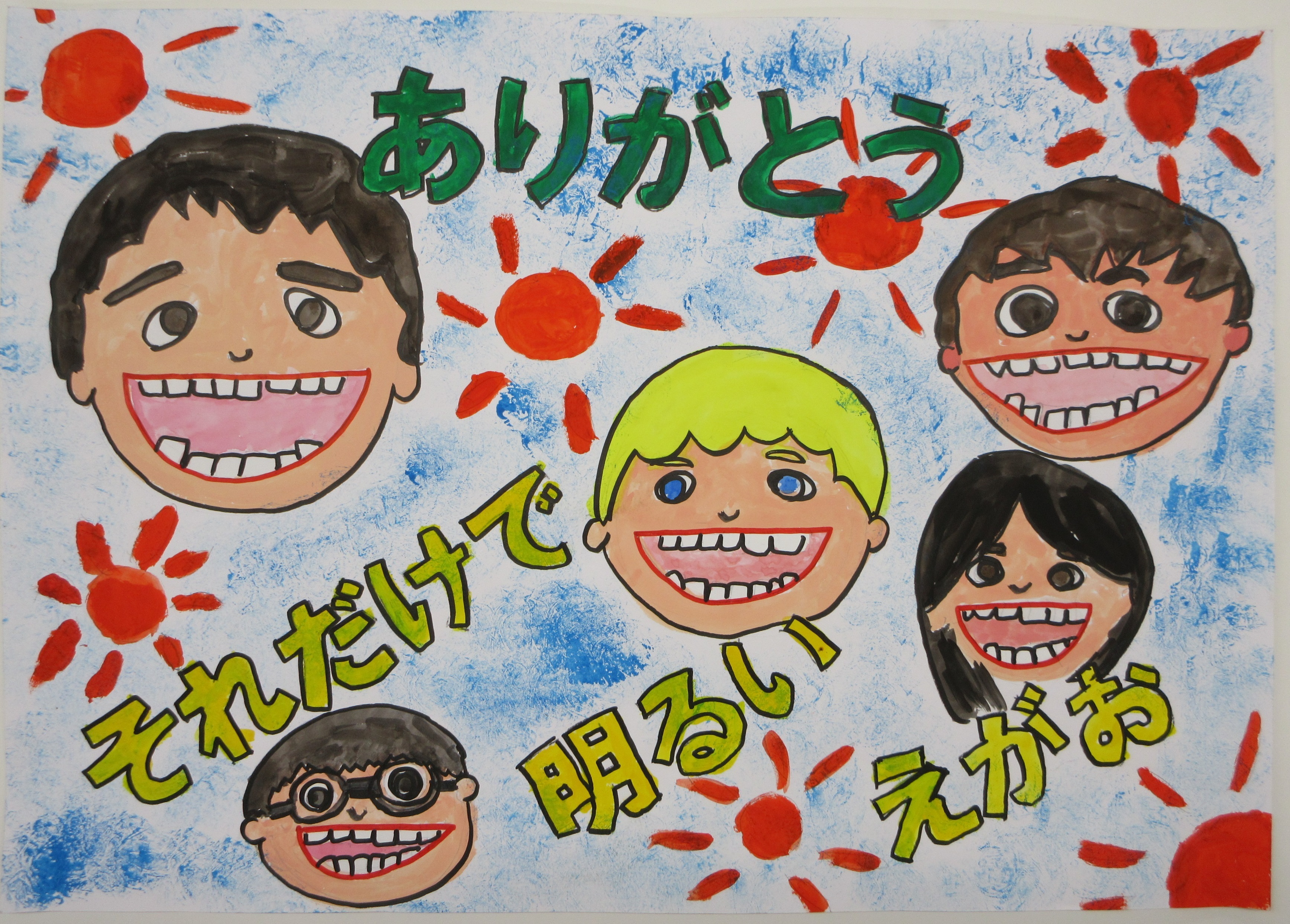 教育長賞受賞作品の画像