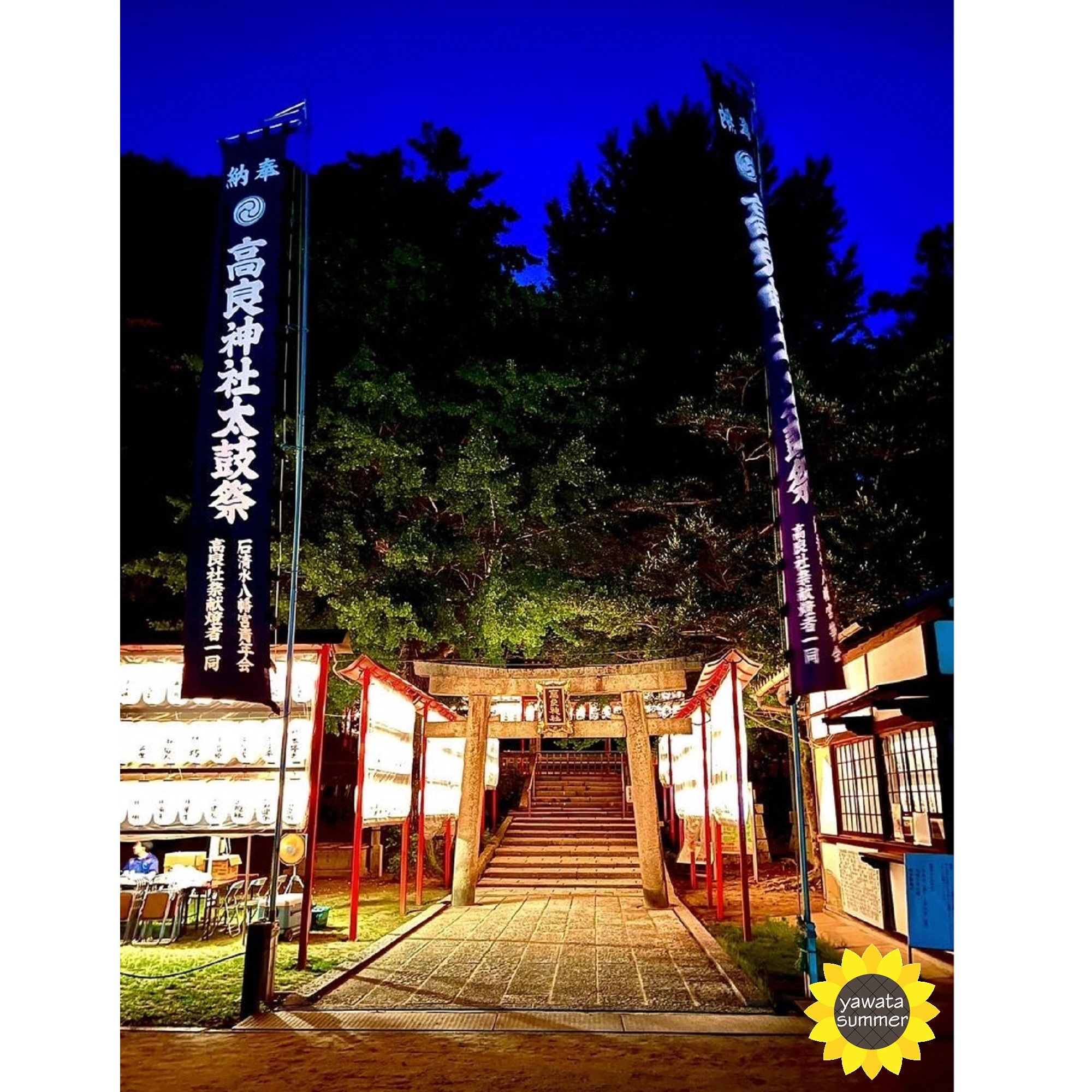 高良神社の鳥居の写真