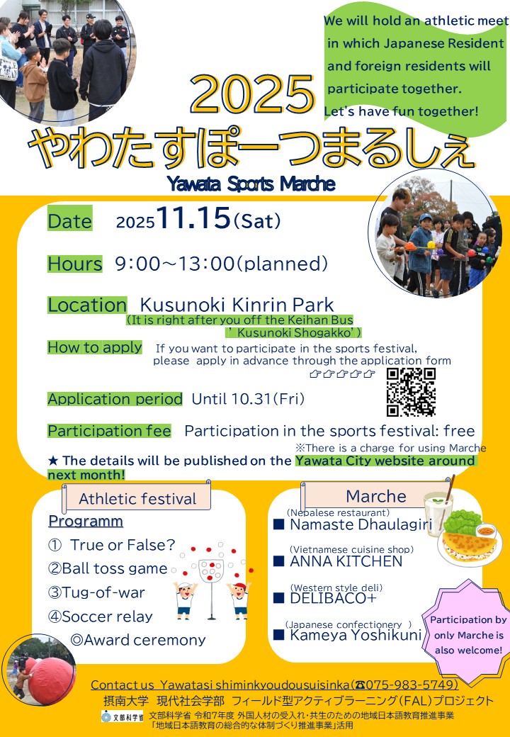 イベントフライヤー（英語）