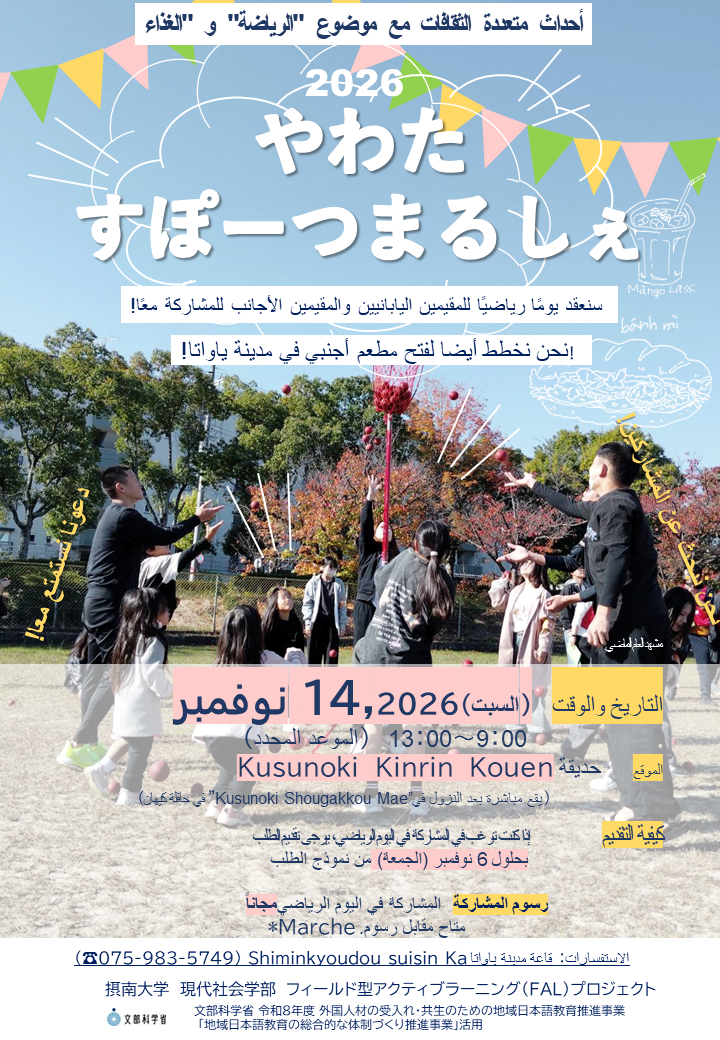 イベントフライヤー(アラビア語)