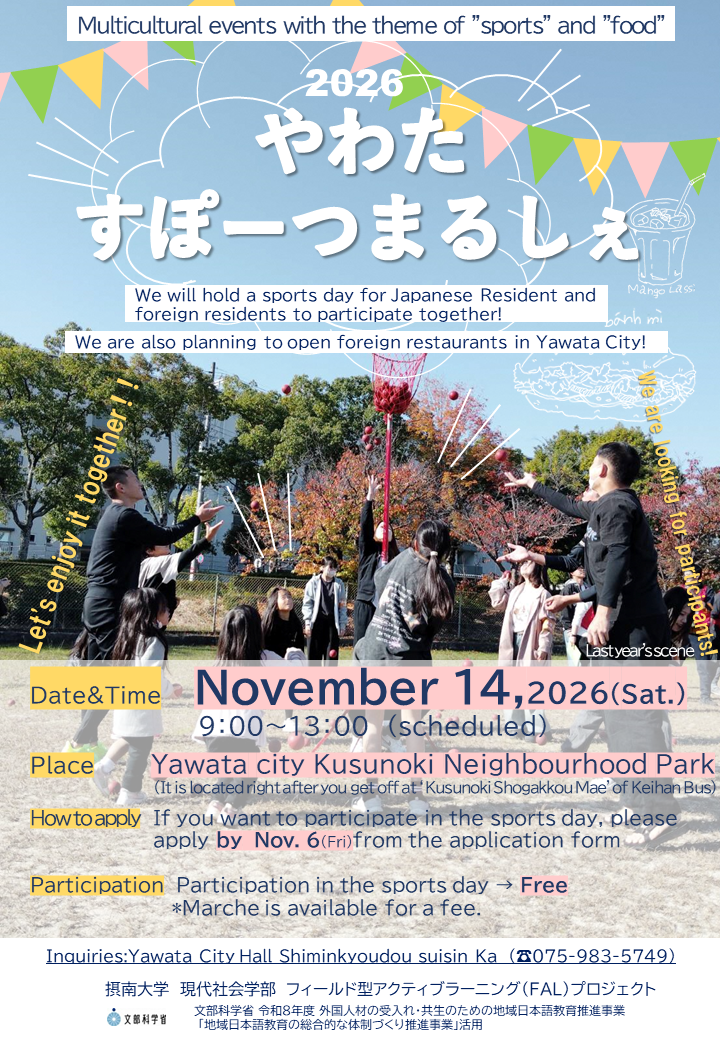 イベントフライヤー(英語)