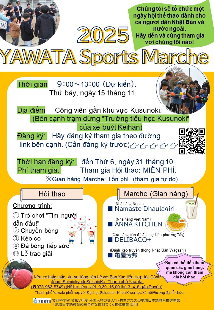 イベントフライヤー(ベトナム語)