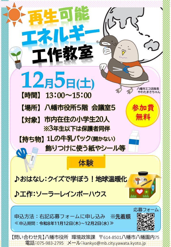 チラシ画像