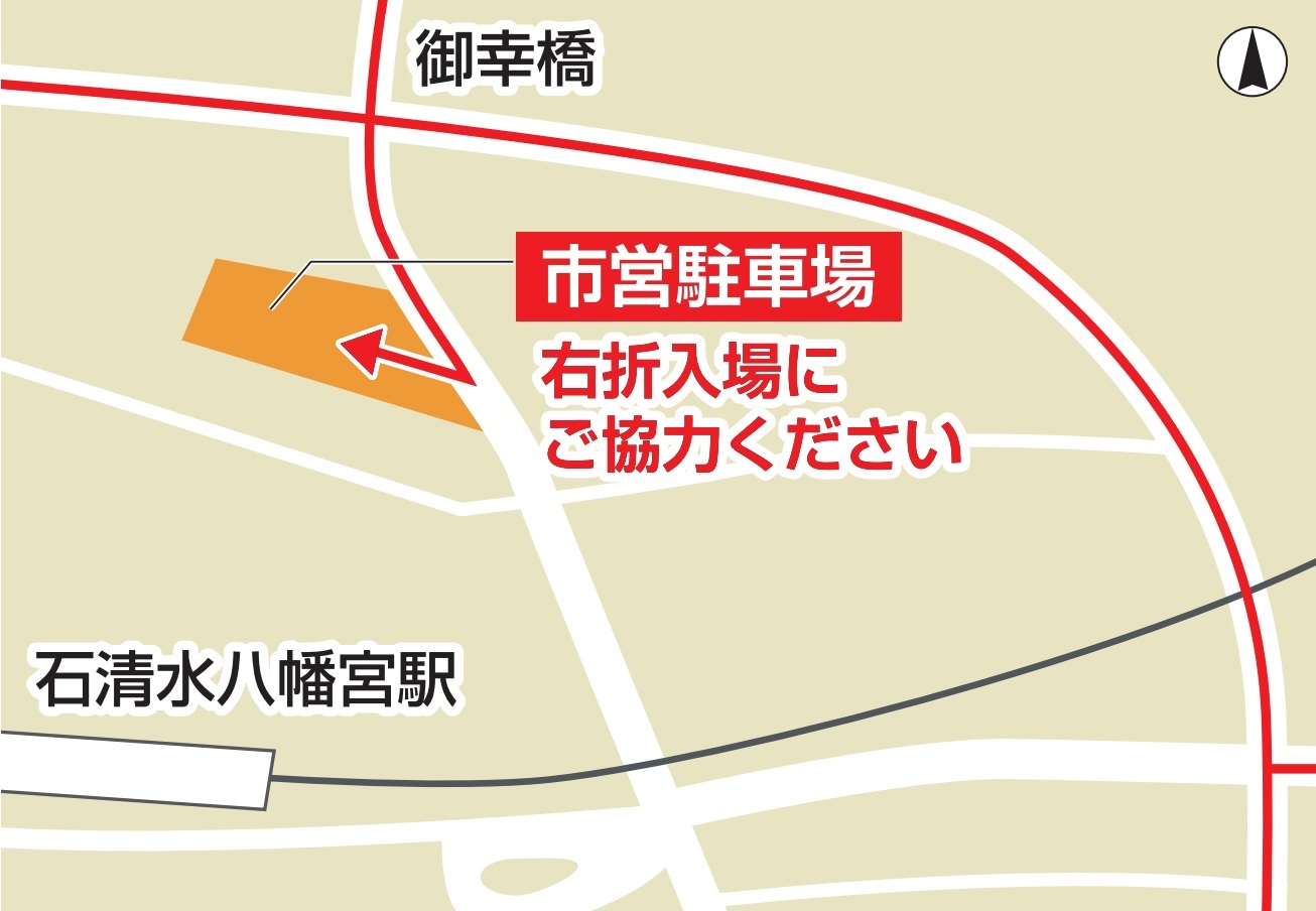 右折入庫案内図