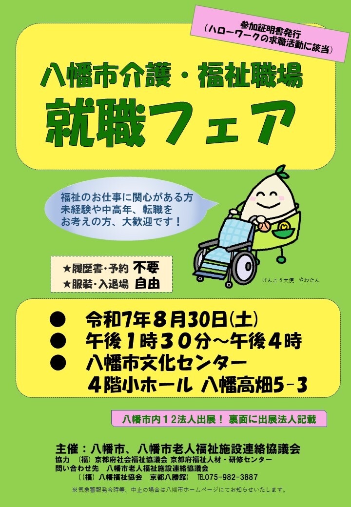 案内