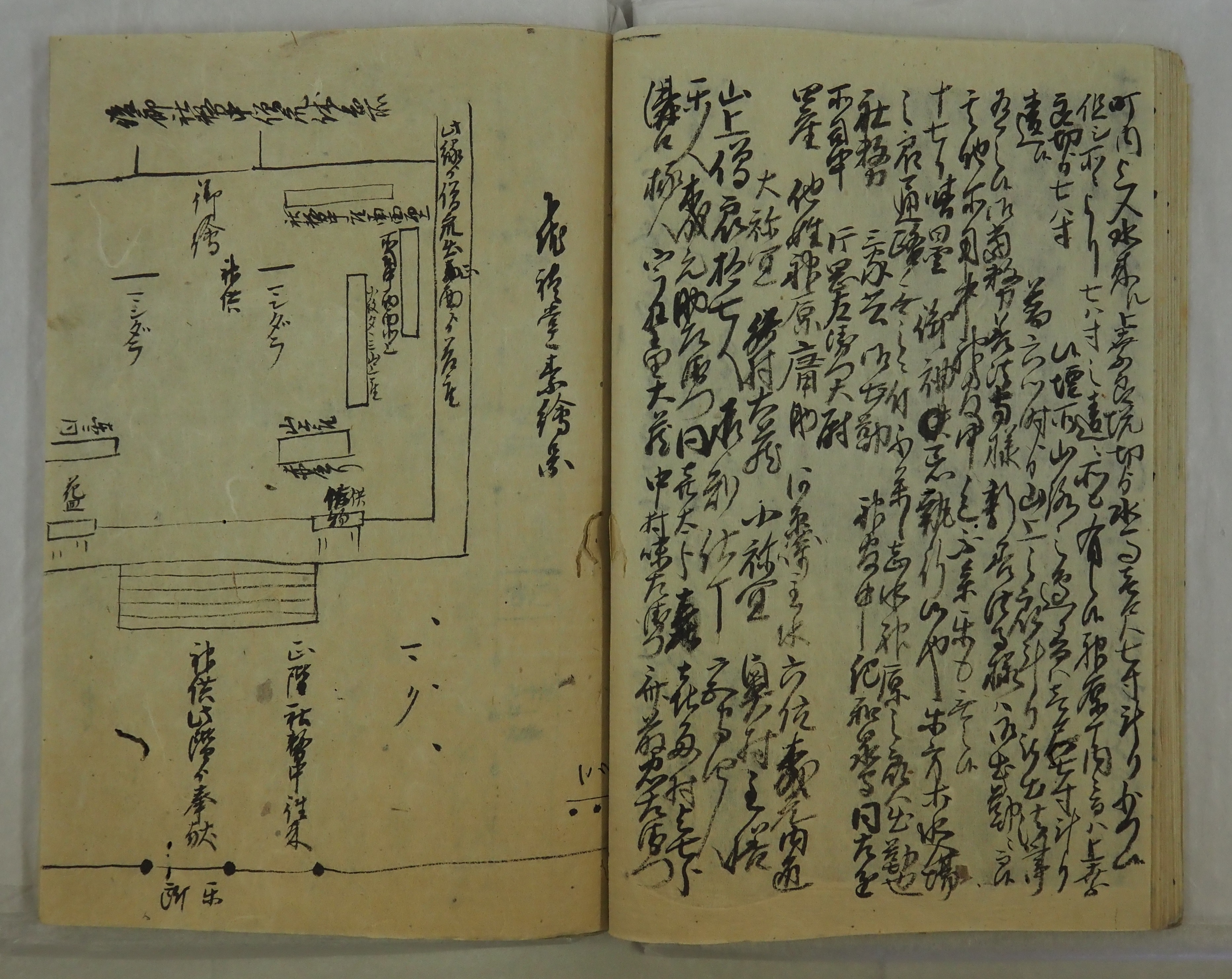 『他姓座日記』 明和2年4月17日条