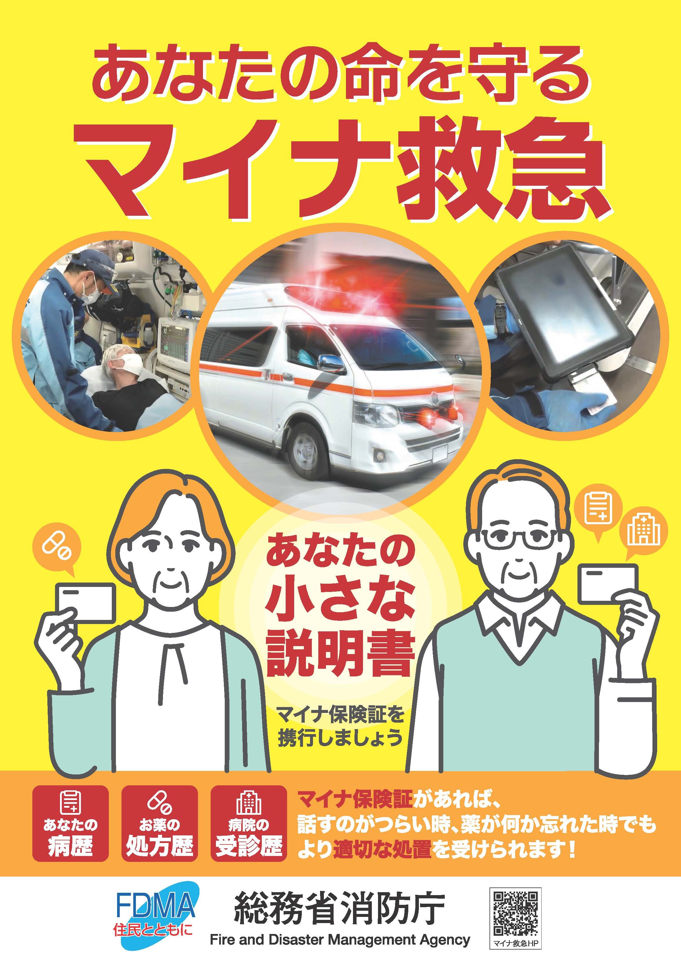 啓発ポスター