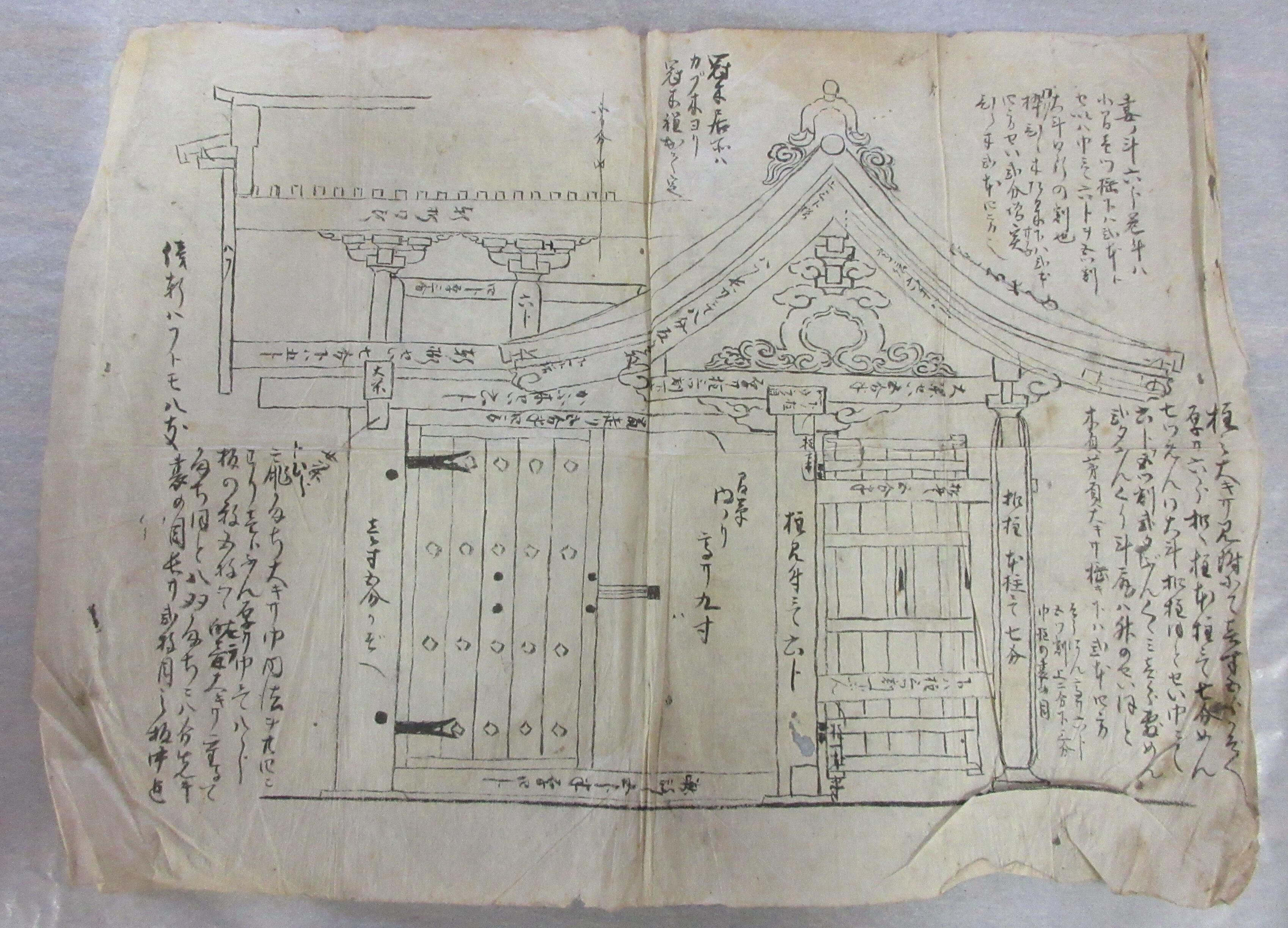 資料に含まれる指図の一部