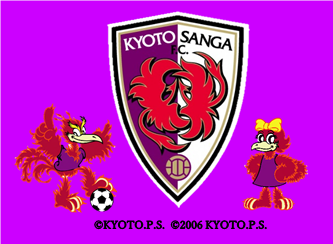 京都サンガF.C.