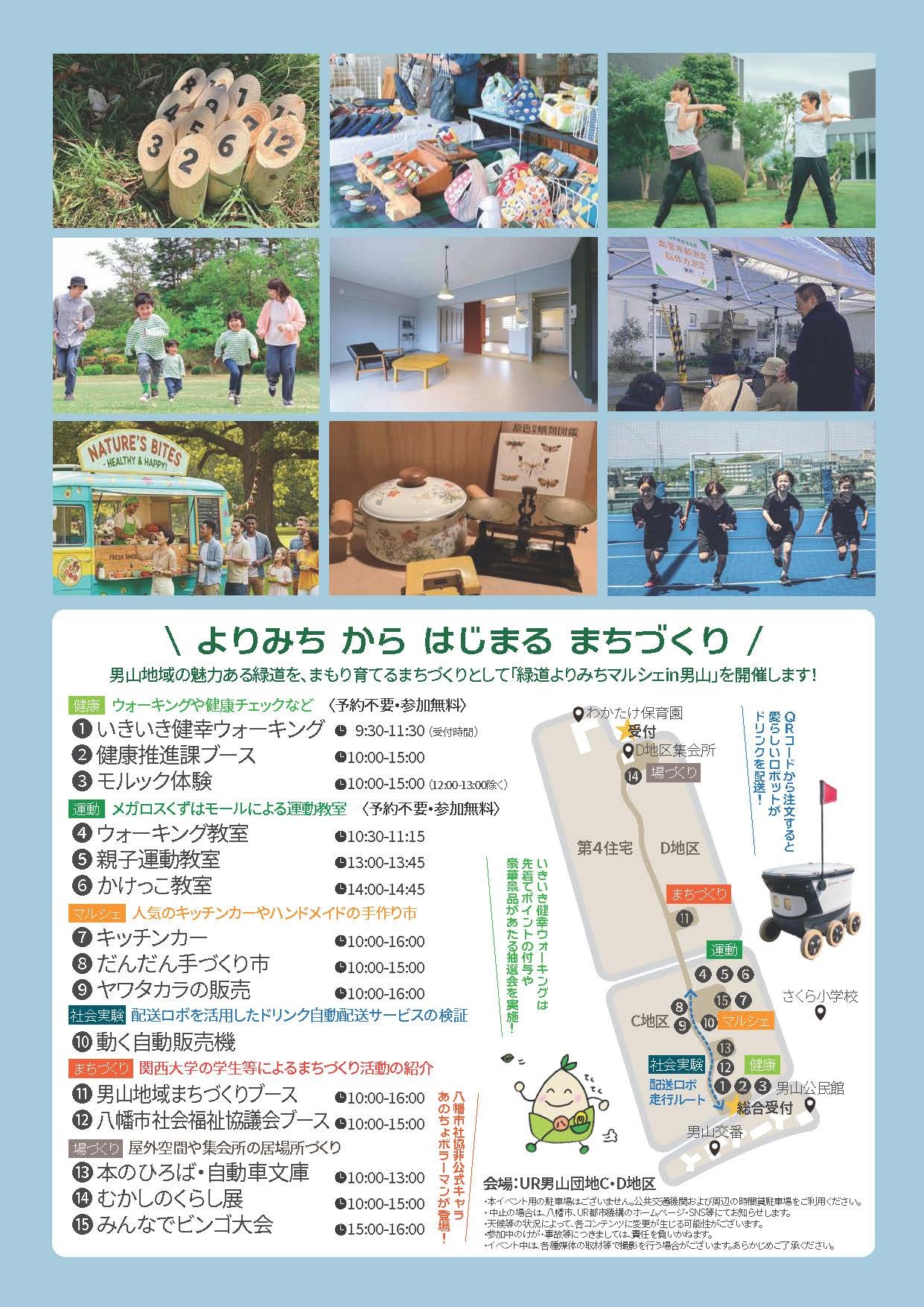 モルックやキッチンカーなどがきます。