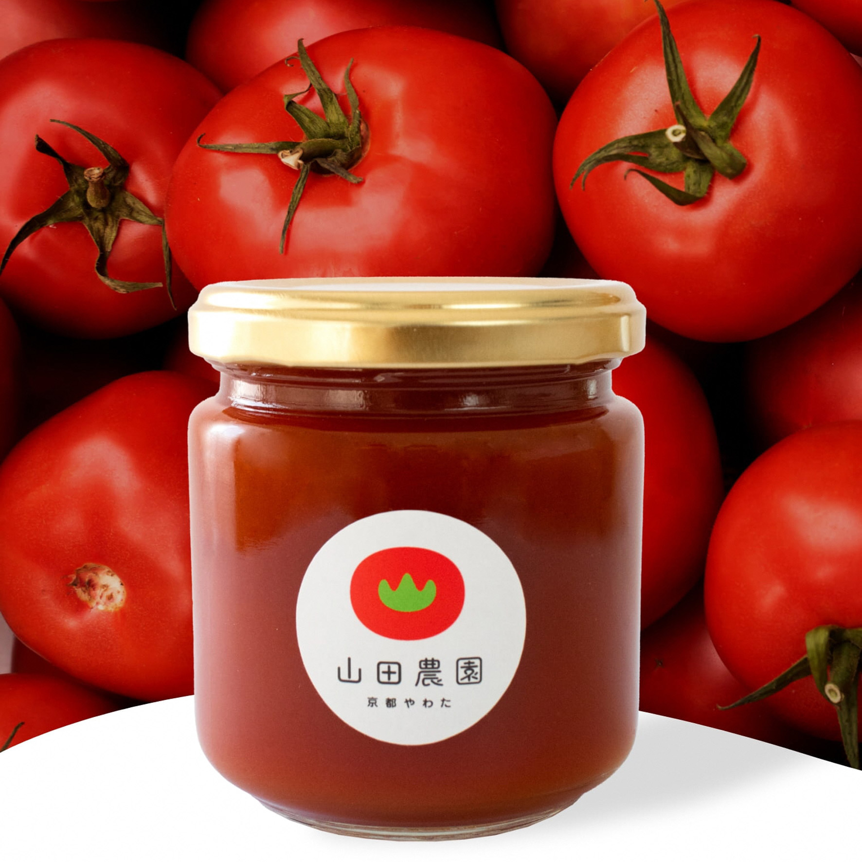 山田農園のトマトジャムの画像