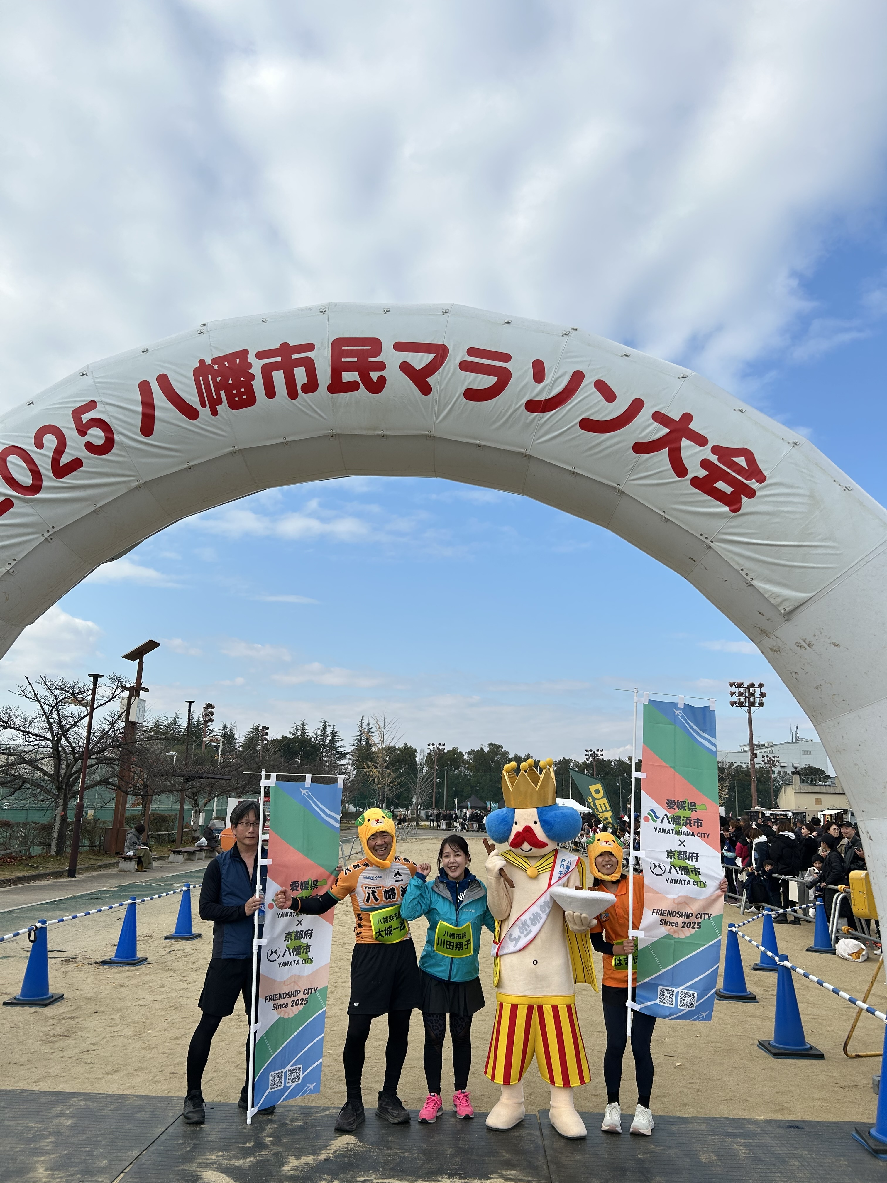 両市長とはまぽん