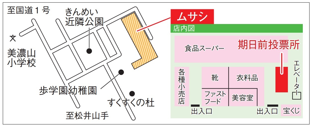 ホームセンタームサシ京都八幡店