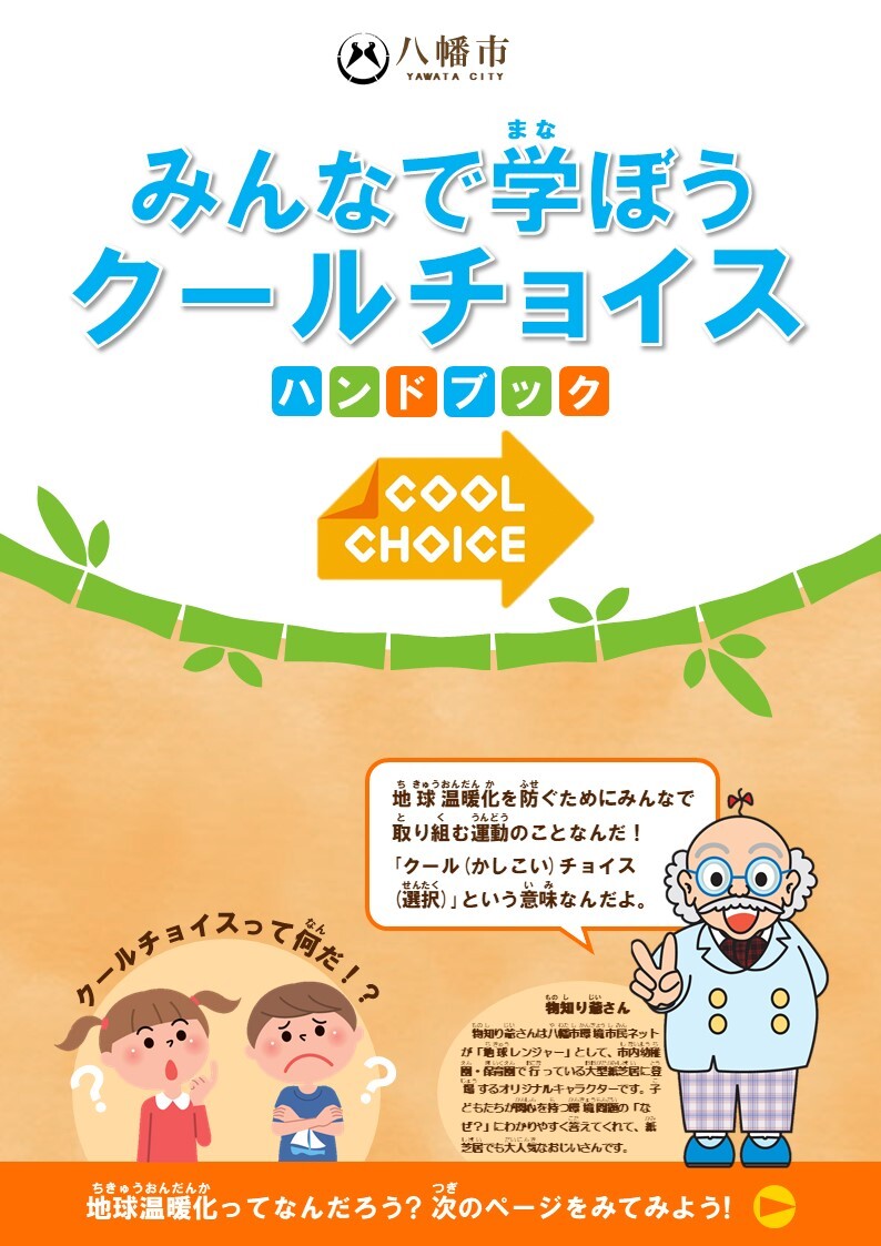ハンドブック表紙