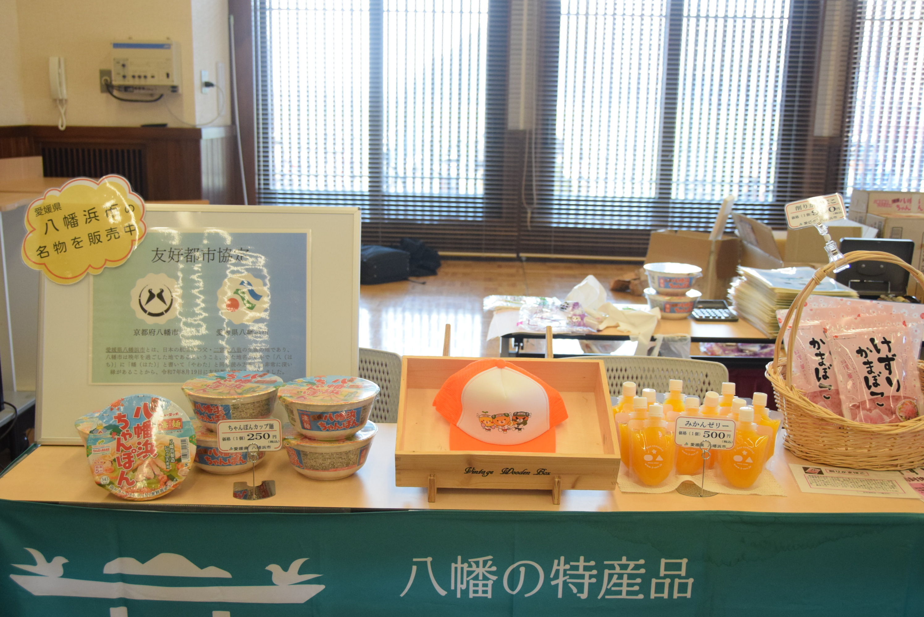 特産品販売の様子