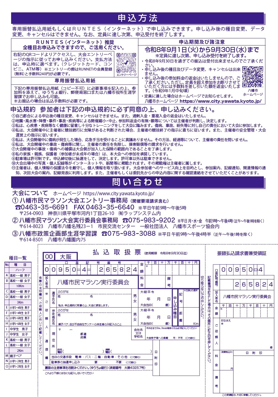開催要項3