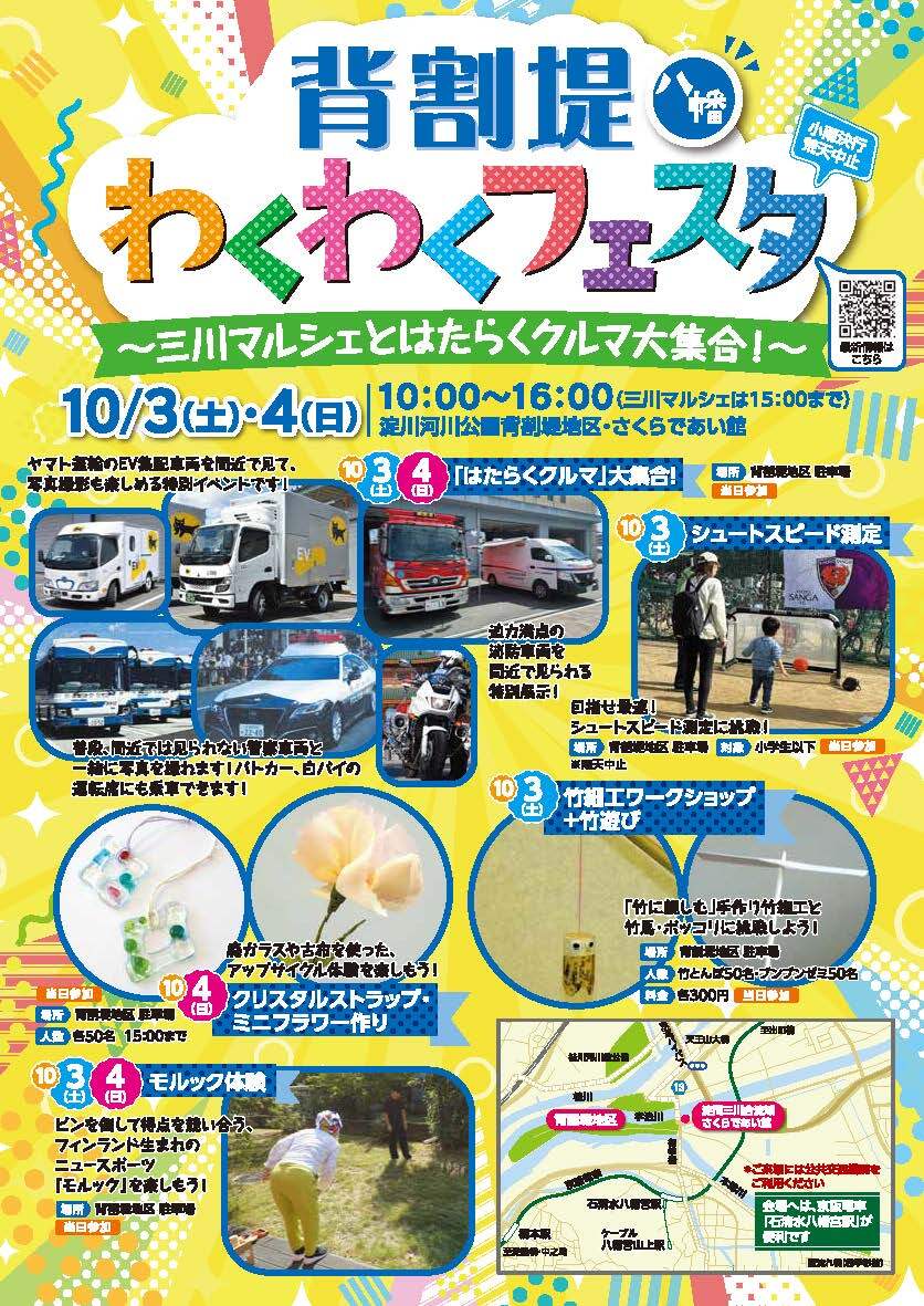 チラシ(表面)