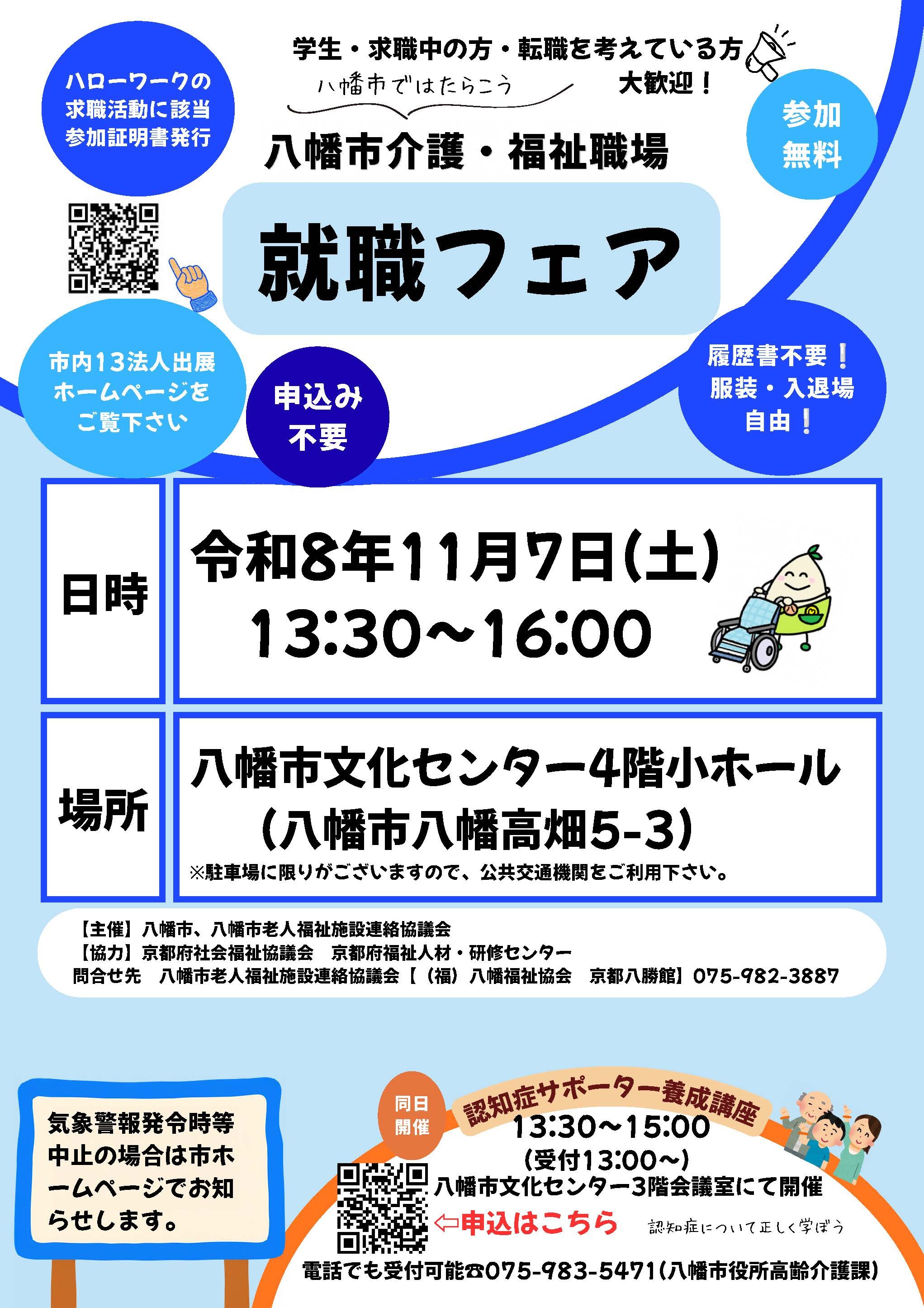 案内