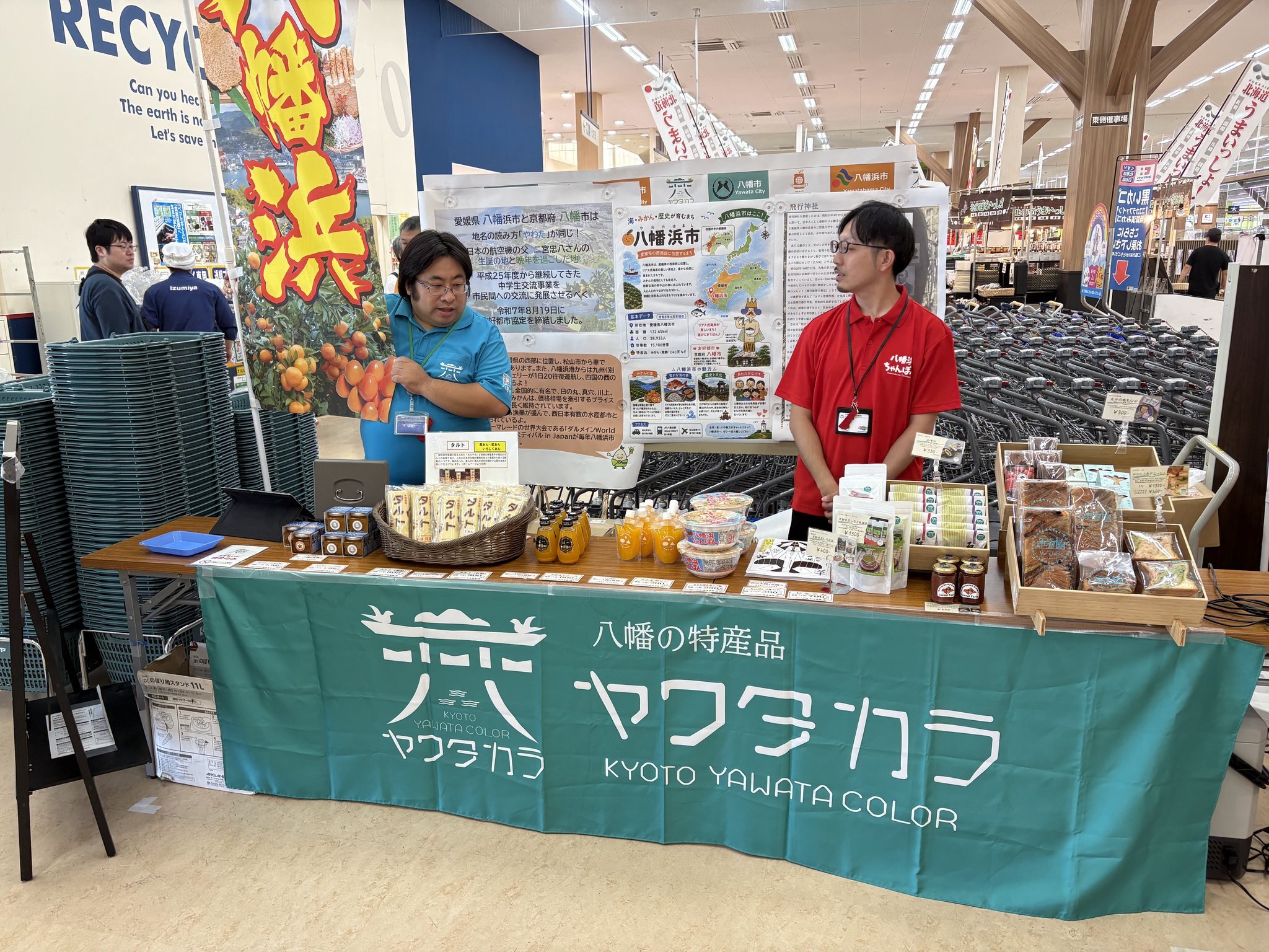 イズミヤ八幡店の様子