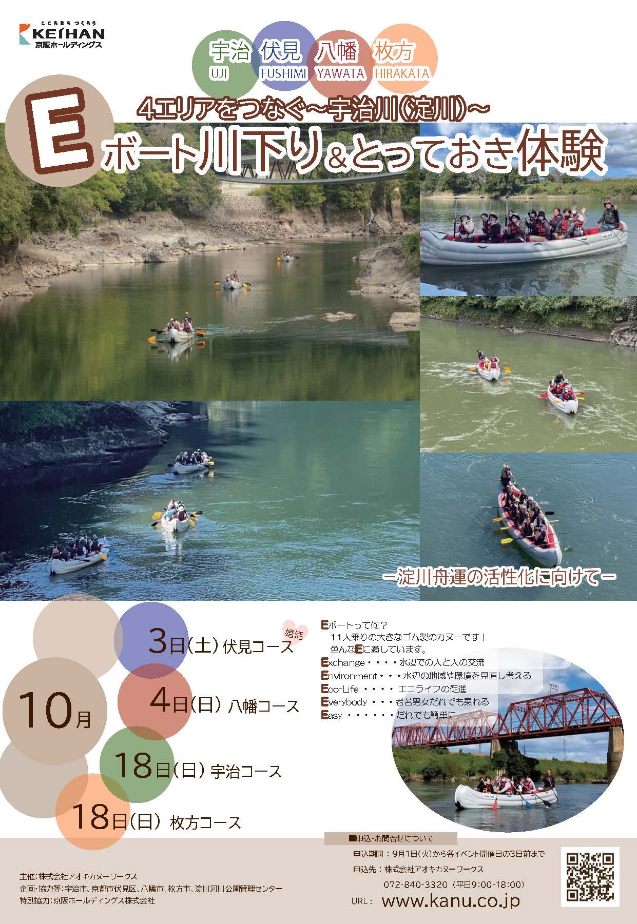 チラシ表面