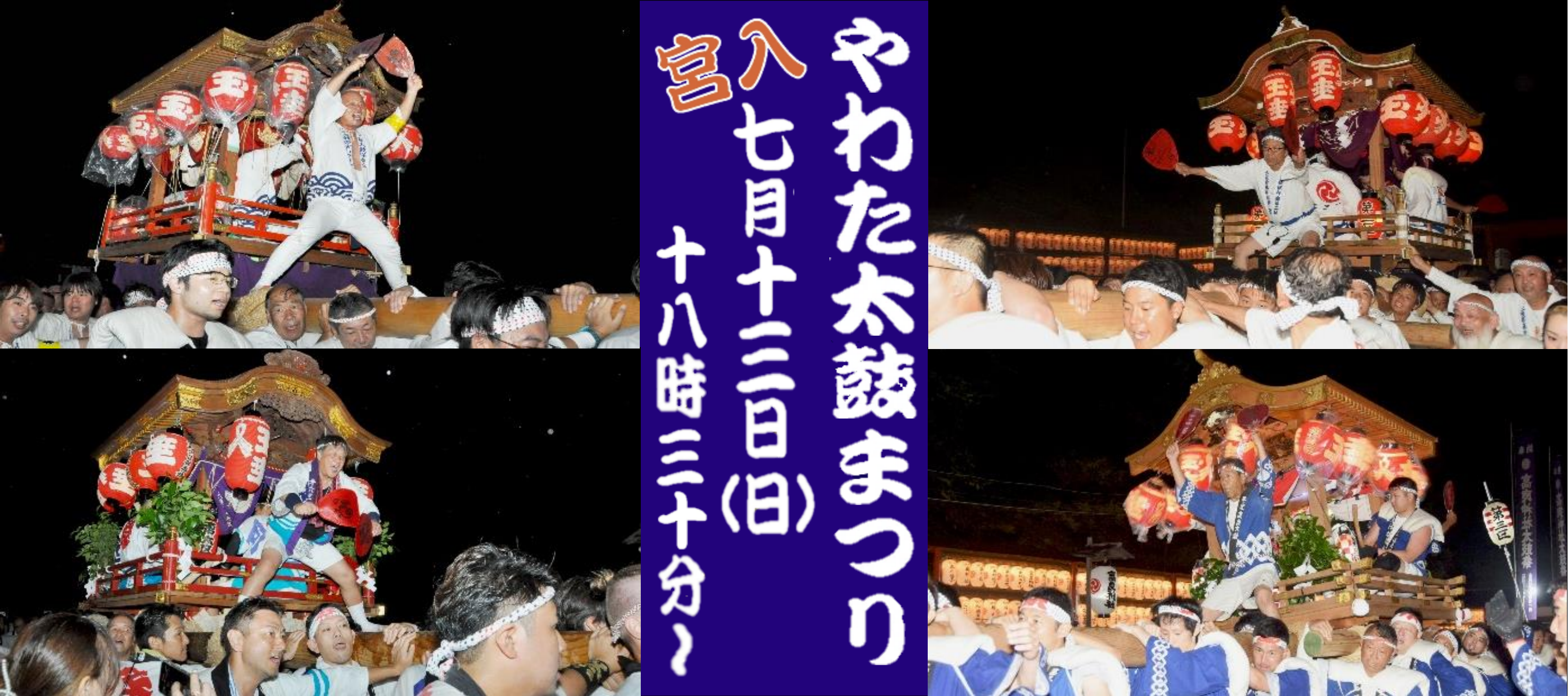 太鼓まつりが開催されます！