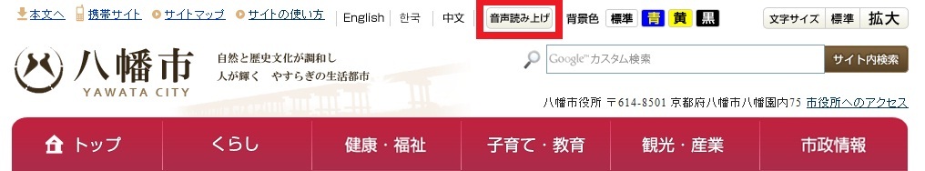 音声読み上げボタン
